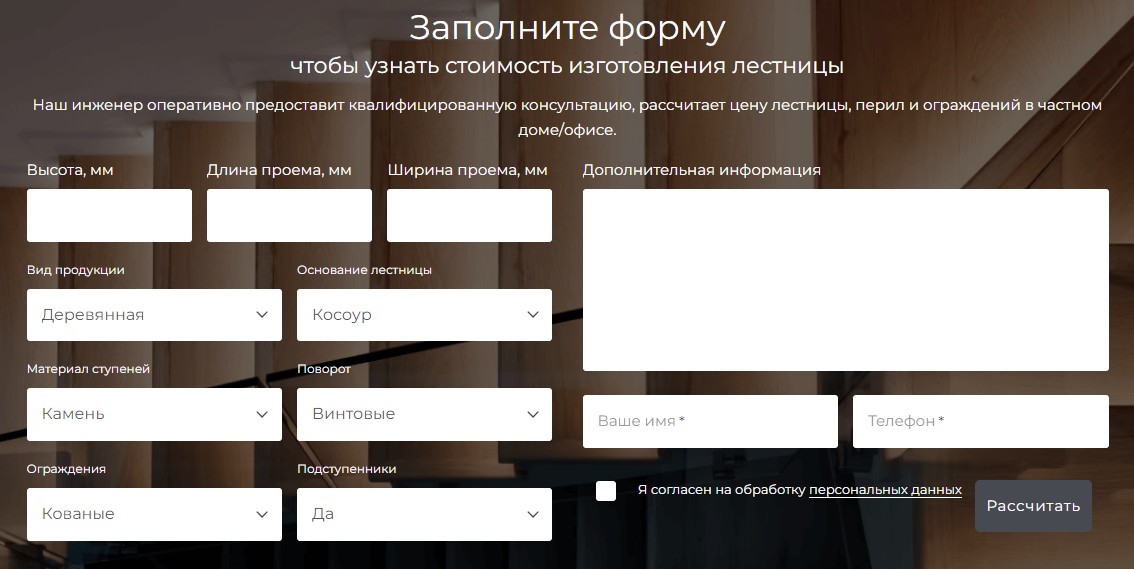 лестницы на заказ